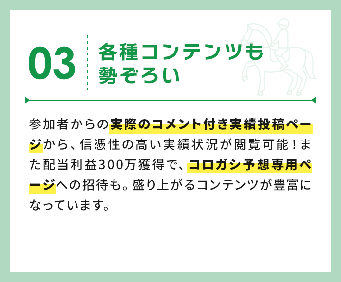 各種コンテンツも勢ぞろい