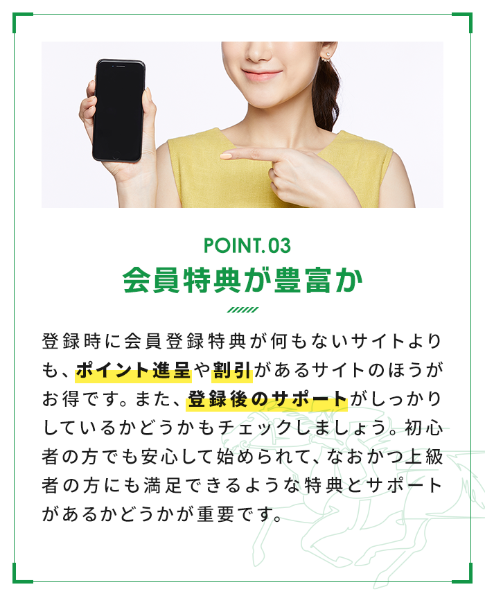 複数サイトに登録する